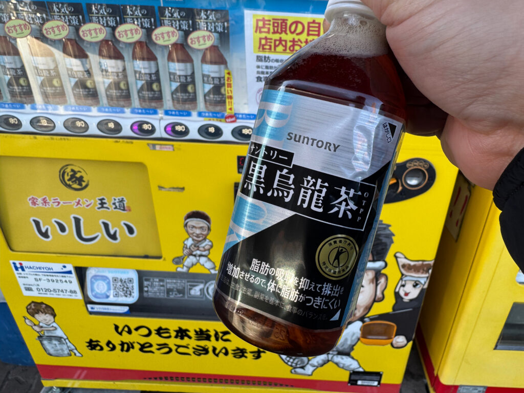 食後の黒烏龍茶